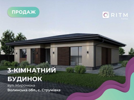 Продаж житлового будинку площею 120м2 ( Американка) Струмовка
