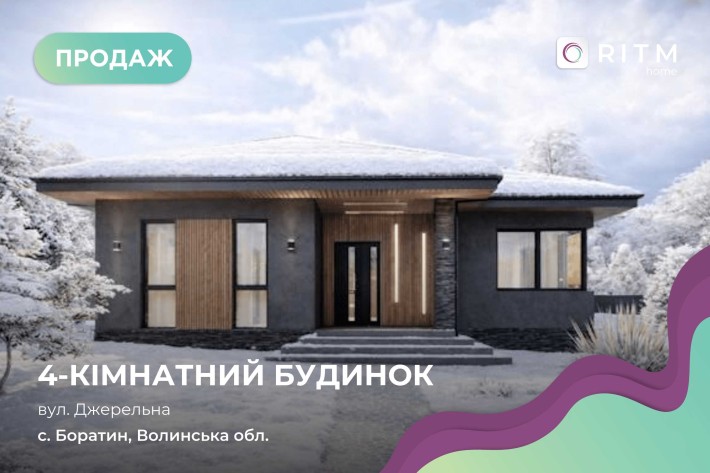 Будинок в Боратині на етапі будівництва! 117 м², 9 сотих землі!Газ! - фото 1