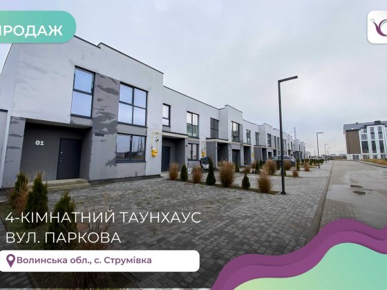 Продаж Таунхауса Преміум якостіЖК Струмочок (136 м2) Струмовка