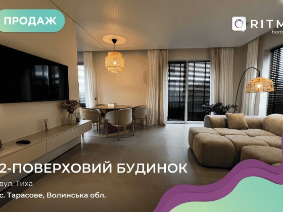 Продається сучасний будинок з ремонтом та повним укомплектуванням!! Клавдієво-Тарасове