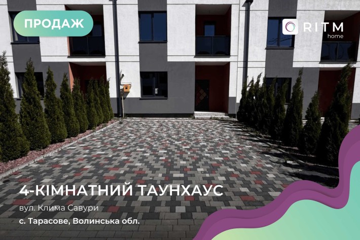 Пропонуємо на продаж сучасні таунхауси площею 160 м² - фото 1