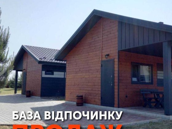 Продається діюча база відпочинку в селі Соловичі Соловичі