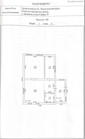 Продам(ОБМІНЯЮ)будинок Орлівщина - фото 1