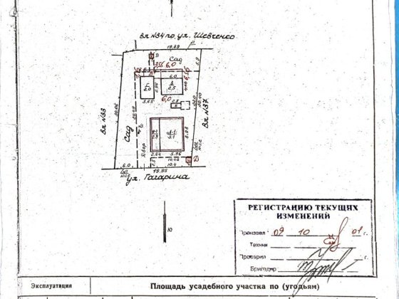 Продається будинок Апостолове