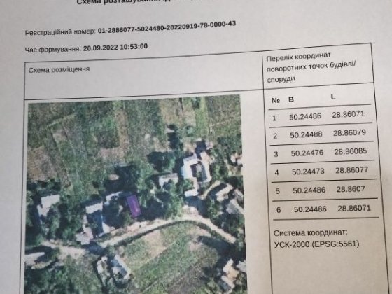 Продам будинок село Левків Левков