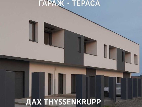 Продаюється сучасний таунхаус з гаражем, 150м.кв. Сторожниця