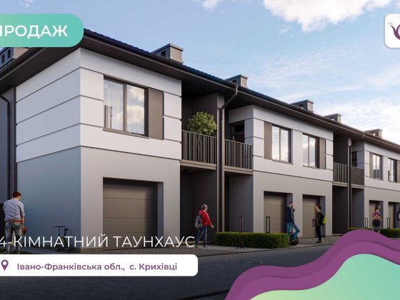 Будиночок площею 123 м2. та земельною ділянкою 1.8 сот. Крихівці