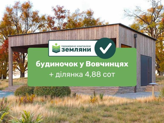 Відпочинковий будиночок біля річки і пагорбів у Вовчинцях Волчинец
