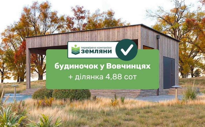 Відпочинковий будиночок біля річки і пагорбів у Вовчинцях - фото 1