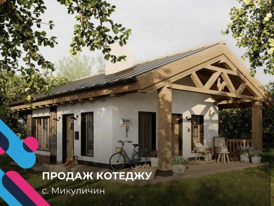 Котеджне містечко «Павза» в Микуличині Микуличин