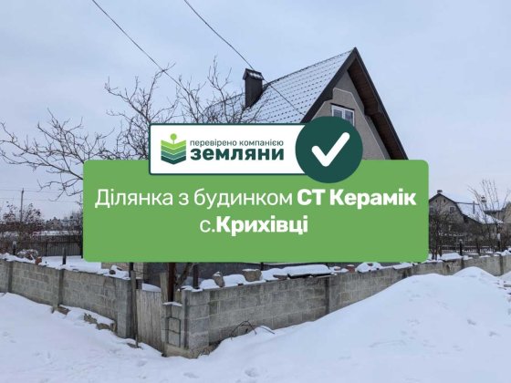 Продається дача із ділянкою 10 сот у с. Крихівці (12) Криховцы