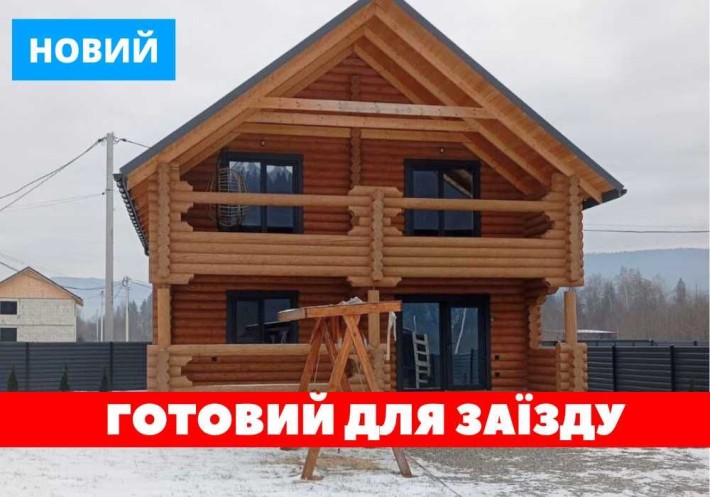 Вигідно‼️ будинок в карпатах - будинок у карпатах микуличин - фото 1