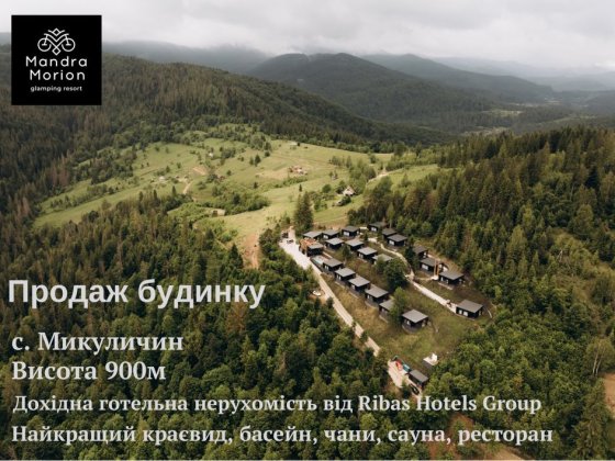 Продам будинок Карпати. Mandra Morion 2025 діючий бізнес by Ribas Микуличин