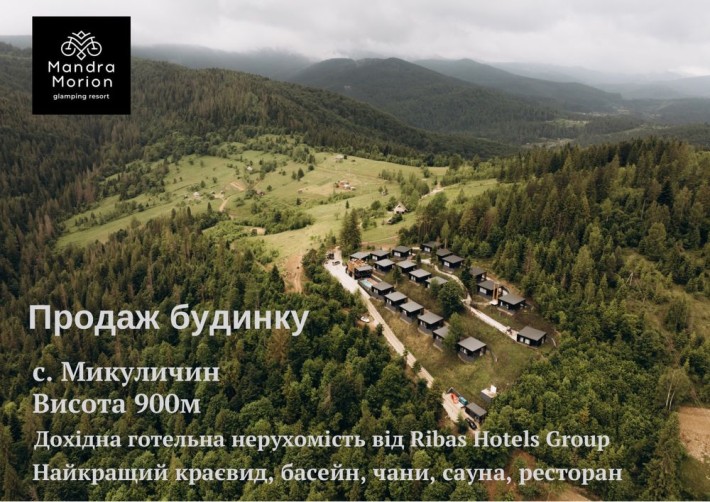 Продам будинок Карпати. Mandra Morion 2025 діючий бізнес by Ribas - фото 1