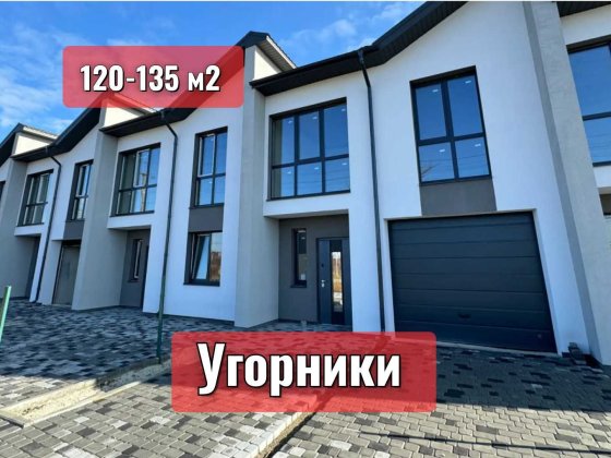 Таунхауси в Угорниках, від забудівника Угорники