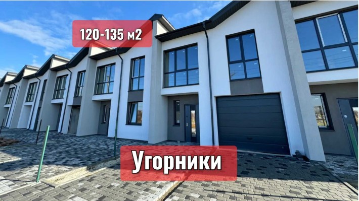 Таунхауси в Угорниках, від забудівника - фото 1