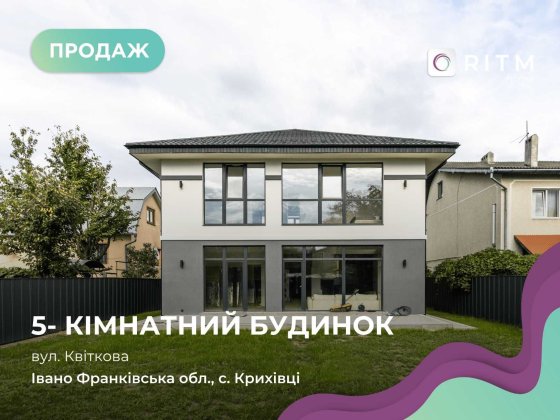 Продаж будинку у місті Івано-Франківськ, поруч із Калиновою Слободою Крихівці