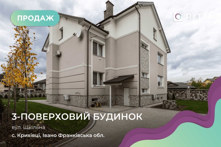 Сучасний триповерховий будинок з дизайнерським ремонтом - фото 1