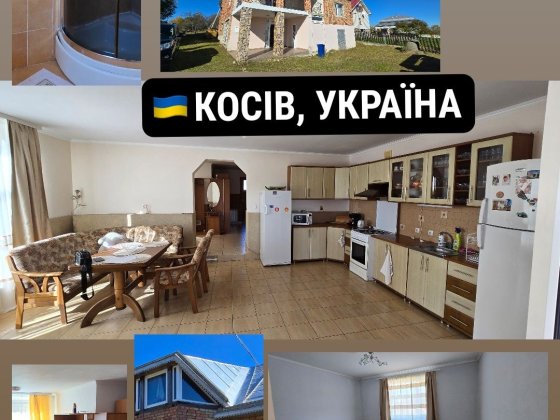 Будинок  в серці Карпат Косів