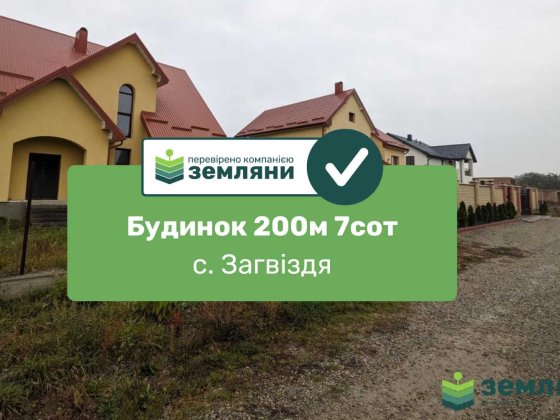 Продається будинок, проєкт "ВИШНЯ" 200м2 с.Загвіздя (4) Загвіздя