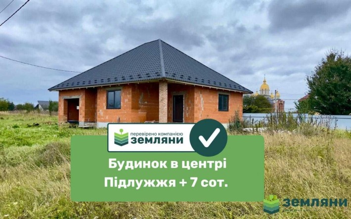 Продається будинок в центрі Підлужжя (7) - фото 1