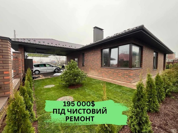 ‼️131 кв.м. ГОТОВИЙ Одноповерховий будинок з автонавісом ‼️ 5 соток - фото 1