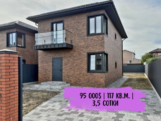 Будинок Газ‼️ Ділянка 3,5 сотки ‼️Київ-15 хвилин Білогородка