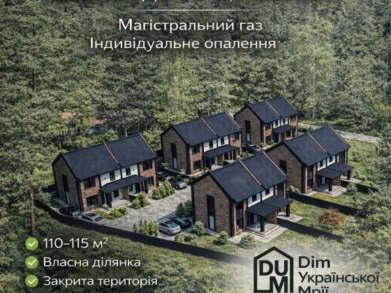 Дуплекс у Ворзелі, 120 м² Ворзель