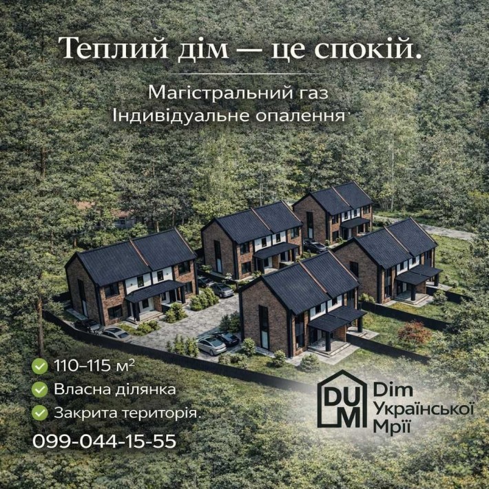 Дуплекс у Ворзелі, 120 м² - фото 1