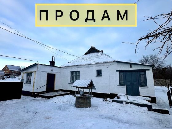 Продам будинок у центрі смт. Рокитне 81 м², 21 сотка Рокитне