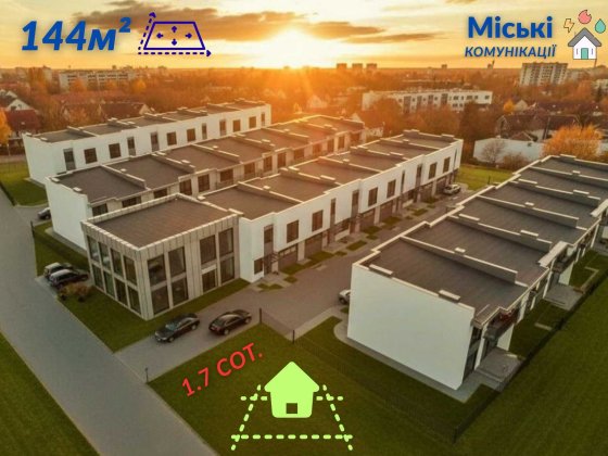 Таунхаус 144м², 1.7сот. ГАЗ, міські ком. Розтермінування 24міс. +Гараж Ивано-Франковск