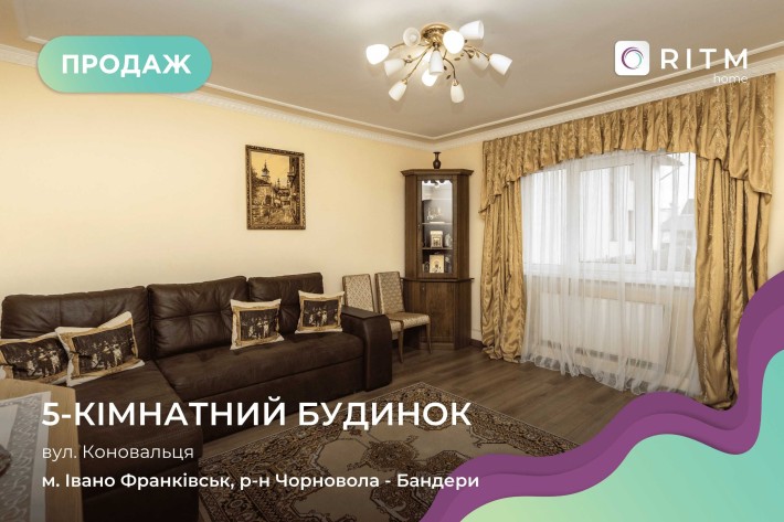 Продаж будинку Особняк Івано-Франківськ по вул.Коновальця - фото 1