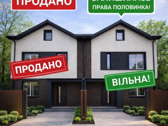 Дуплекс біля Центрального парку Ірпінь Газ Окремий двір 145 м2 110000 Ирпень