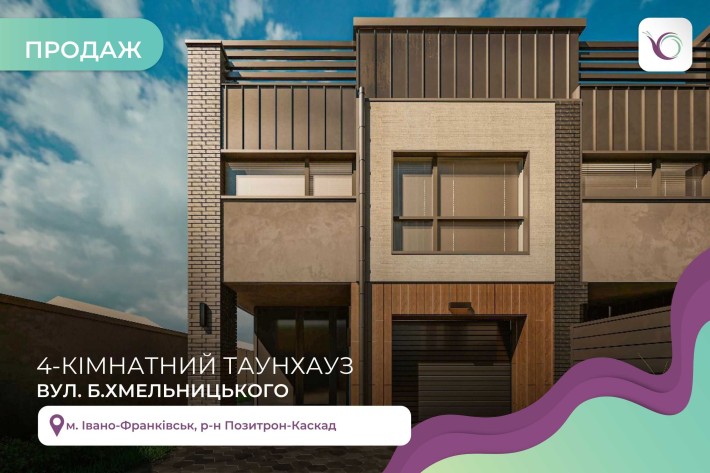 Сучасний таунхаус із закритим подвір’ям у 5 хв. від ТРЦ Велес MALL! - фото 1