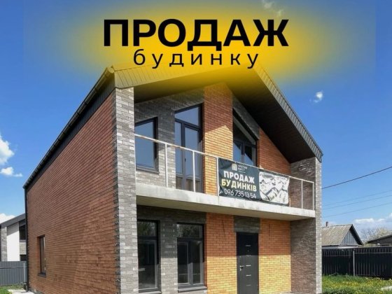 Продаж капітального 2-поверхового цегляного будинку можна під ЄОселю Борисполь