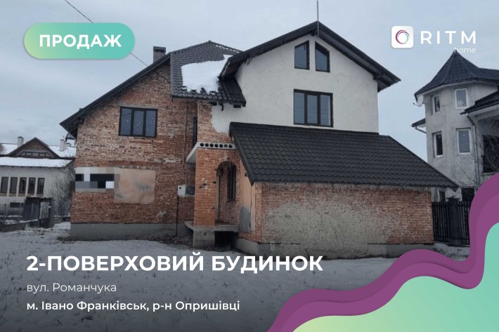 Продається просторий приватний будинок в Івано-Франківську - фото 1