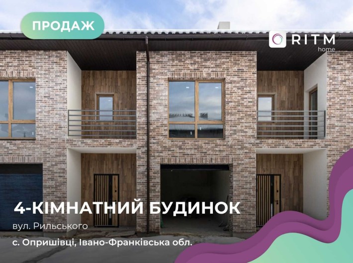Продаж сучасного таунхауса в місті Івано-Франківськ, вул. Рильського, - фото 1