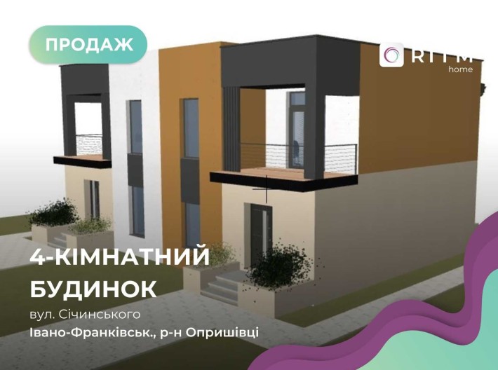 Дуплекс 115 м² з власним подвір’ям біля ЖК Опришівська Слобода - фото 1