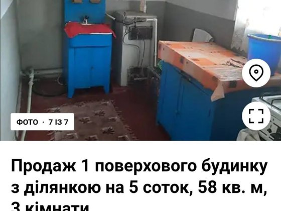 Продам будинок на 3 занасипі   договірна Кременчук