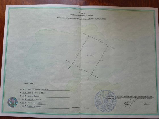 Дача в кооперативі " Дніпровський залив" Кременчук