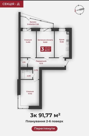 Сучасна 3-кімнатна квартира в Новобудові без комісії - фото 1