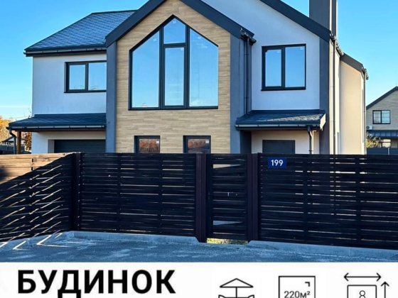 Готовий будинок 220м² в КМ Вишневий Хуторок 6км від Києва від власника Петропавлівське