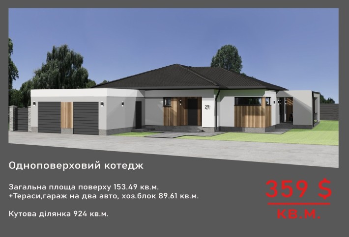 Продаж сучасного будинку в Борисполі, вул.Гостинна, Сади, 153+89м.кв. - фото 1