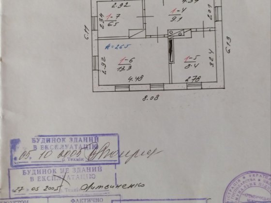 Продается дом на реевке Кременчук