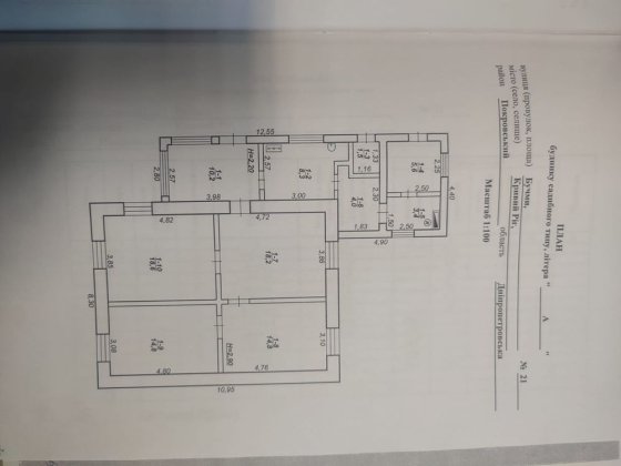 Дом вул Бучми 21! Кривой Рог