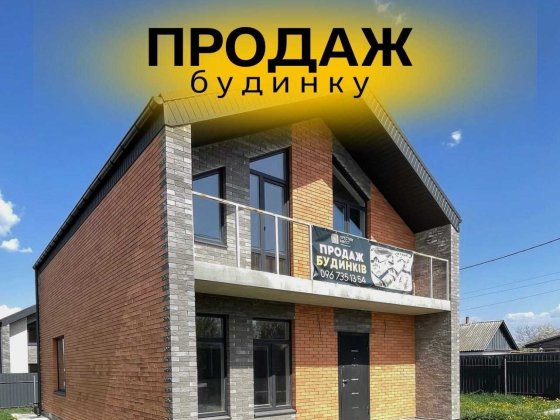 Продаж капітального 2-поверхового цегляного будинку можна під ЄОселю Бориспіль