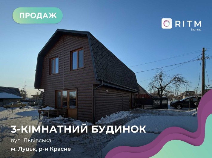 Продаж будинку Дачний масив «Світанок», вул. Львівська - фото 1