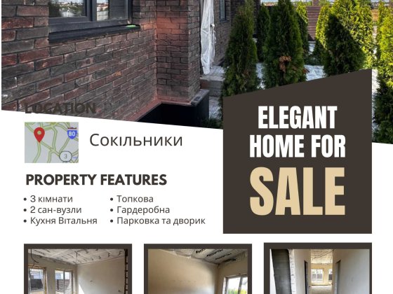 Продаж Будинків  Забудовника Сокільники Панська Гора Баварська кладка Сокольники