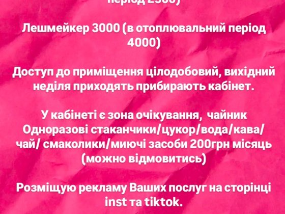 Терміново потрібен бровіст Харків