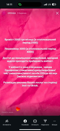Терміново потрібен бровіст - фото 1